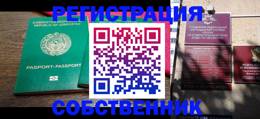временная регистрация 2025 в Чистополье