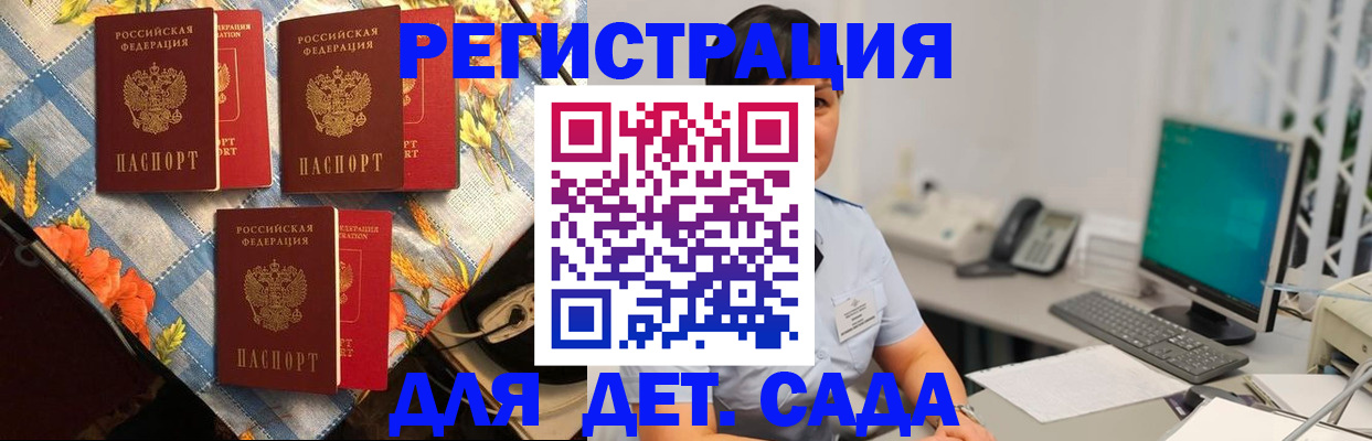 прописка от собственника в Чистополье