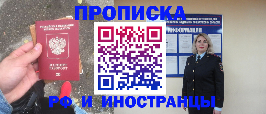 прописка поиск в Чистополье