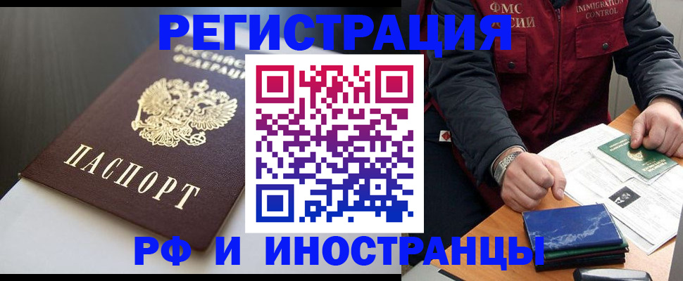 прописка штамп в Чистополье