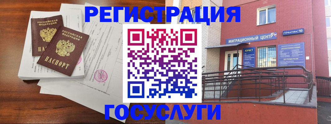 прописка для кредита в Чистополье